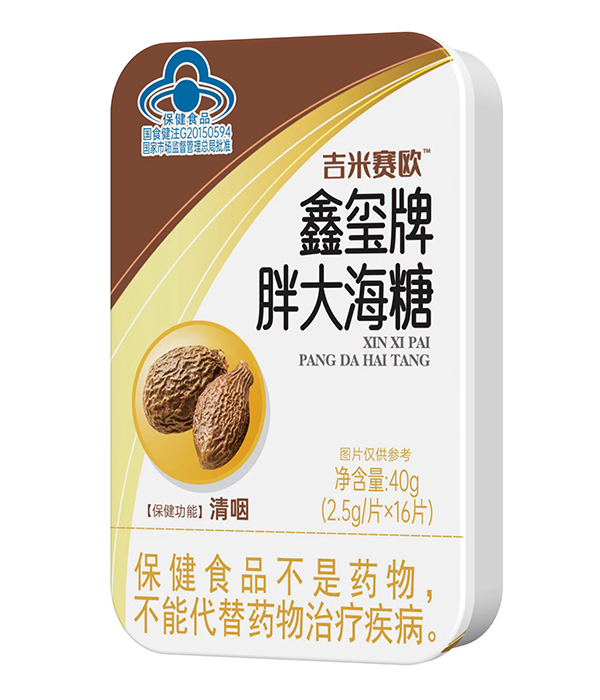 吉米賽歐鑫璽牌胖大海糖.jpg 吉米賽歐鑫璽牌胖大海糖.jpg