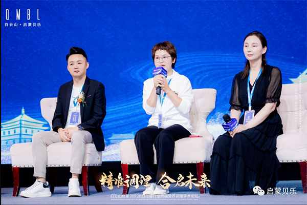 白云山啟蒙貝樂(lè)2023母嬰行業(yè)終端營(yíng)養(yǎng)調(diào)理學(xué)術(shù)論壇18.png