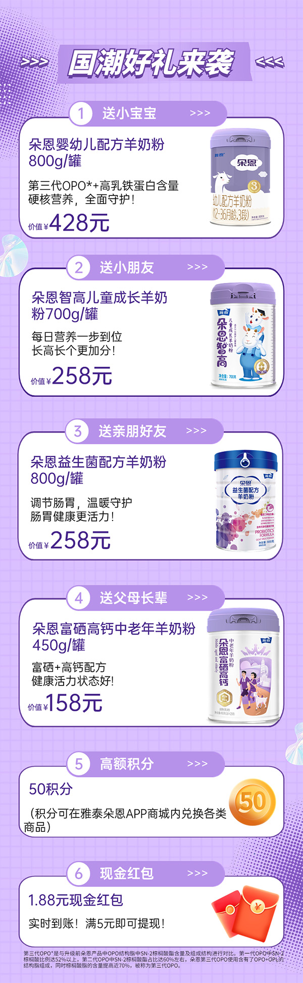 朵恩雙節(jié)福利重磅上線1.jpg 朵恩雙節(jié)福利重磅上線1.jpg