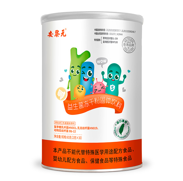 安黎元益生菌凍干粉固體飲料.jpg 安黎元益生菌凍干粉固體飲料.jpg