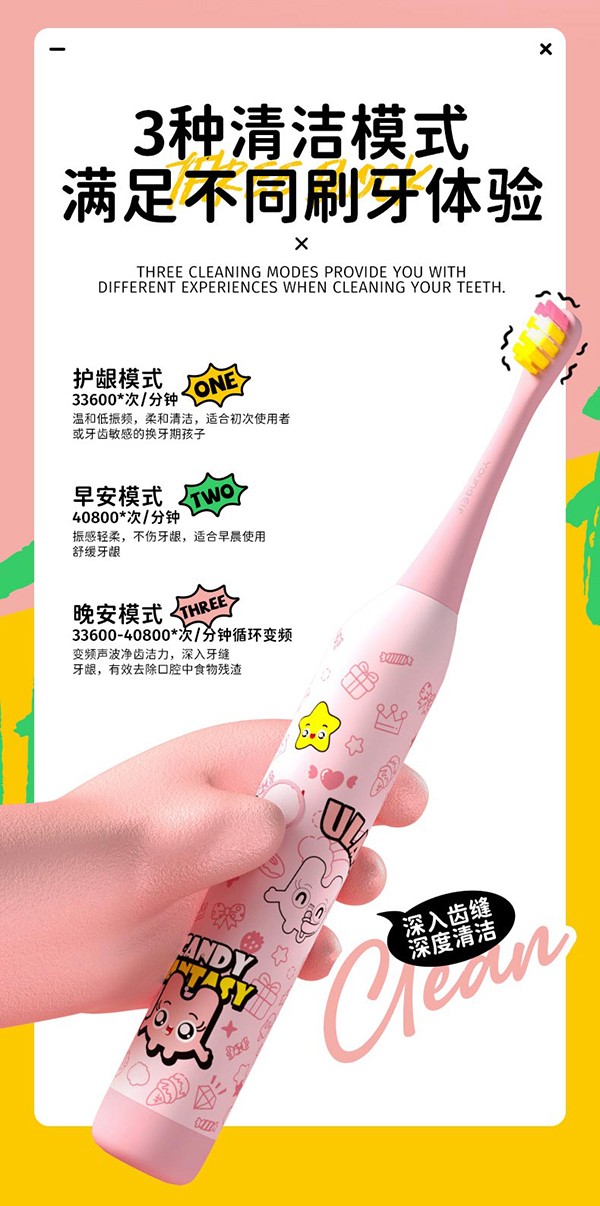 洋精靈6-12歲兒童聲波電動(dòng)牙刷詳情_07.jpg