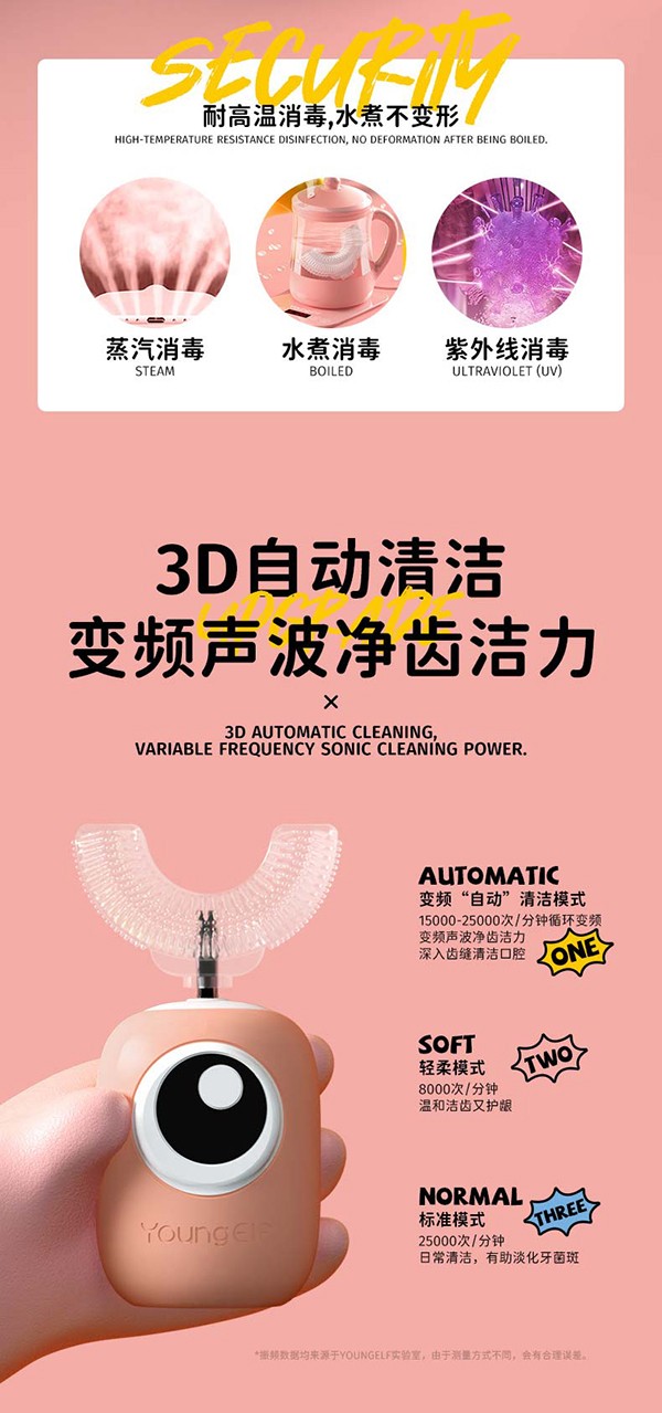 洋精靈0-6歲U型電動(dòng)牙刷詳情_06.jpg