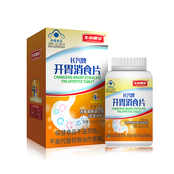 生命需寶長(zhǎng)興牌開(kāi)胃消食片.jpg 生命需寶長(zhǎng)興牌開(kāi)胃消食片.jpg