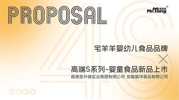 宅羊羊高端S系列零輔食1.png 宅羊羊高端S系列零輔食1.png