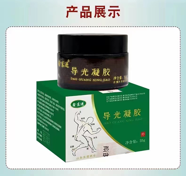 鑫東進(jìn)導(dǎo)光凝膠.jpg 鑫東進(jìn)導(dǎo)光凝膠.jpg