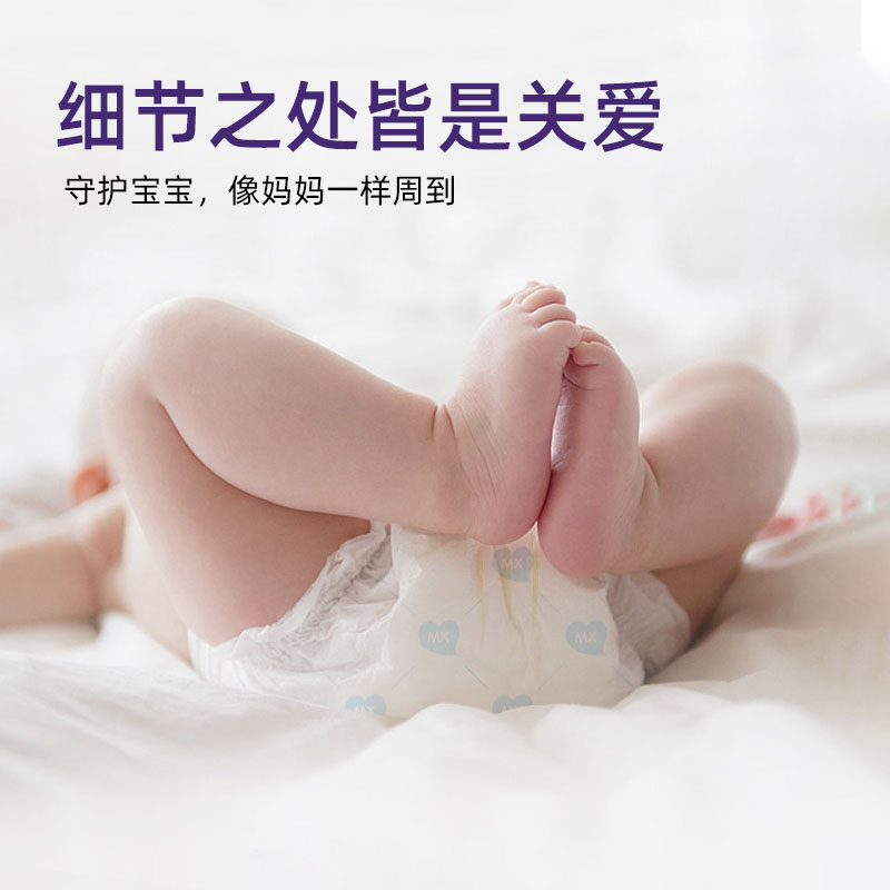 米小圈米U嬰兒紙尿褲