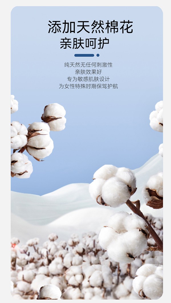 漢方草本衛(wèi)生巾加長夜用--6片詳情圖_07.jpg