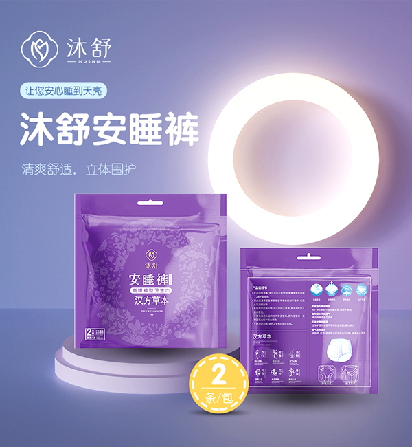 沐舒漢方草本安睡褲詳情頁(yè)_01.jpg
