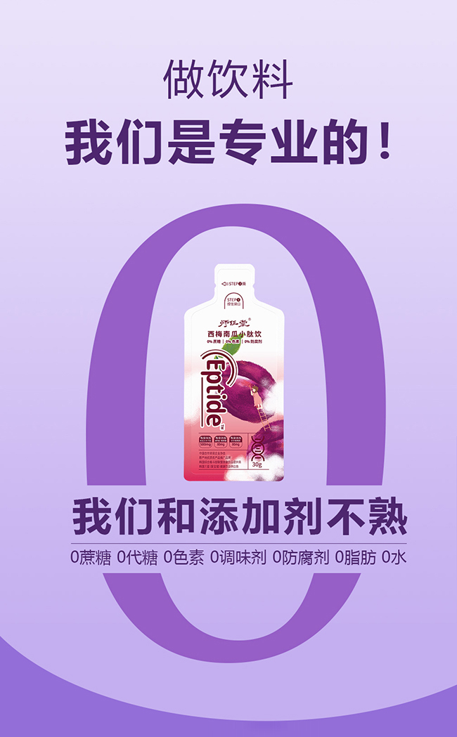 師任堂西梅南瓜小肽飲詳情_02.jpg 師任堂西梅南瓜小肽飲詳情_02.jpg
