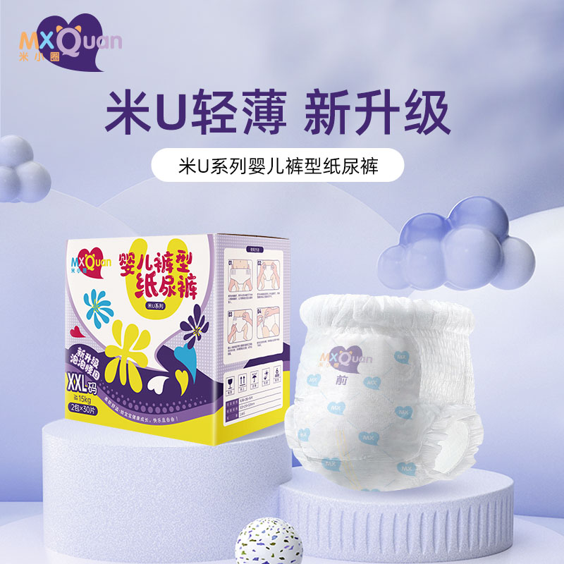 米小圈米U系列拉拉褲XXL