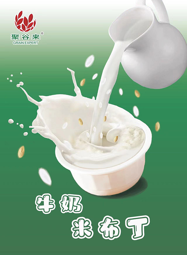 牛奶米布丁.jpg 牛奶米布丁.jpg