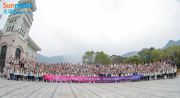 2024善諾貝兒品牌戰(zhàn)略發(fā)布會(huì)暨代理商年會(huì)51.jpg 2024善諾貝兒品牌戰(zhàn)略發(fā)布會(huì)暨代理商年會(huì)51.jpg