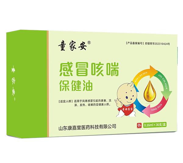 童家安感冒咳喘保健油綠盒.jpg 童家安感冒咳喘保健油綠盒.jpg