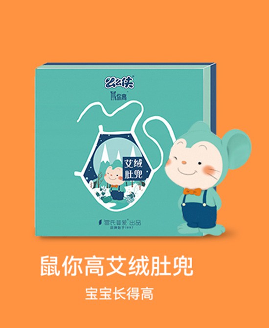 么么俠鼠你高艾絨肚兜 (1).jpg