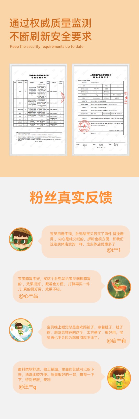 么么俠鼠你高艾絨肚兜 (7).jpg