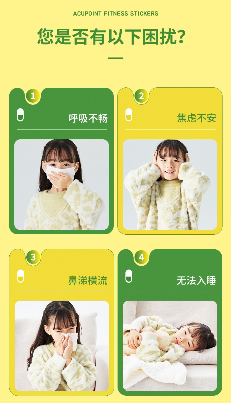 么么俠肺羊揚(yáng)穴位健身貼 (2).jpg