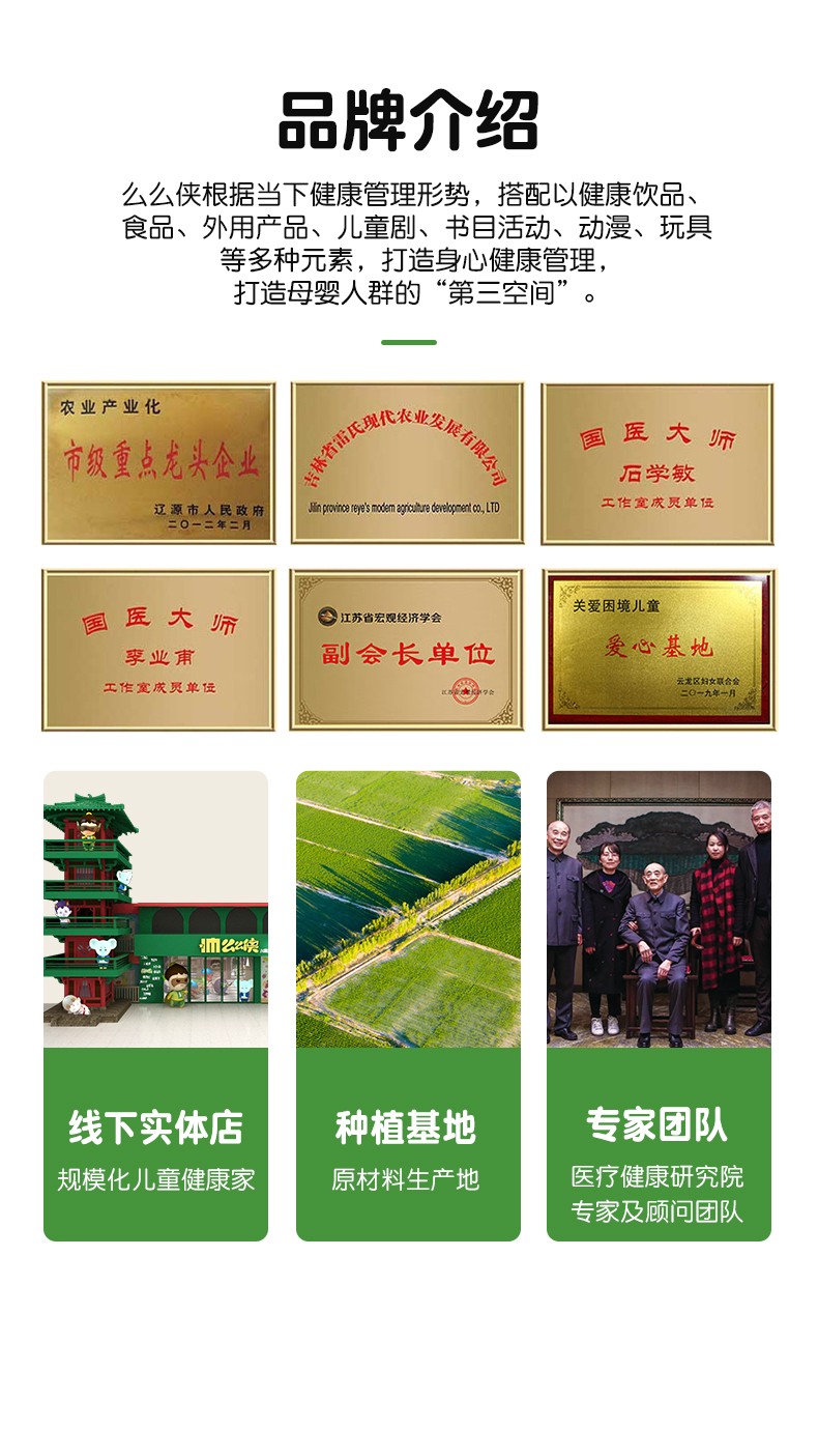 么么俠肺羊揚(yáng)穴位健身貼 (9).jpg