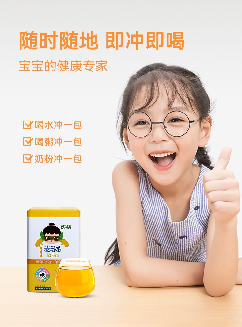 么么俠枸杞桑葚益智仁茶 (11).jpg