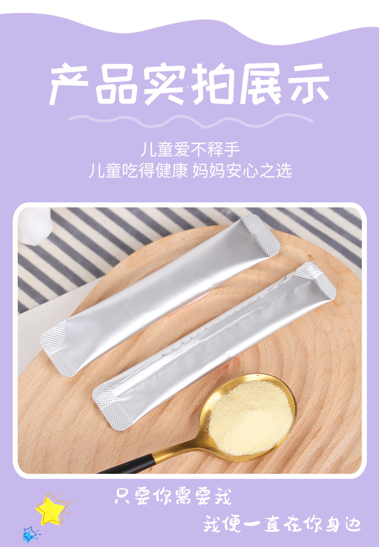 營養(yǎng)輔食撒劑 (5).jpg