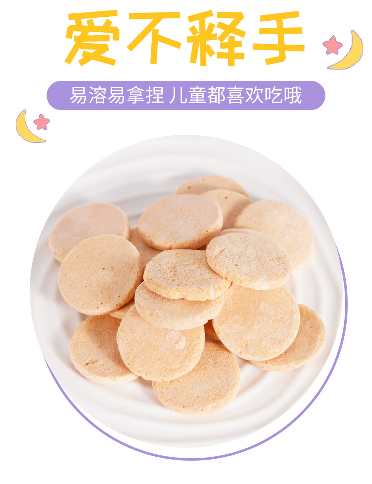 馬培德凍干小米餅 (2).jpg