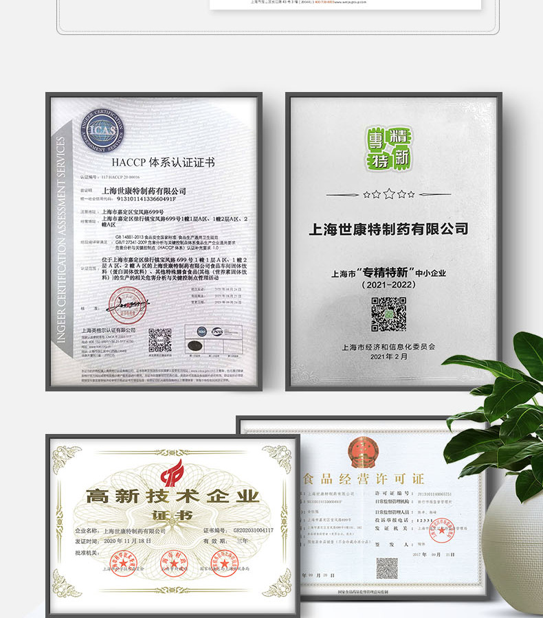 優(yōu)惟素復合蛋白肽粉 (14).jpg