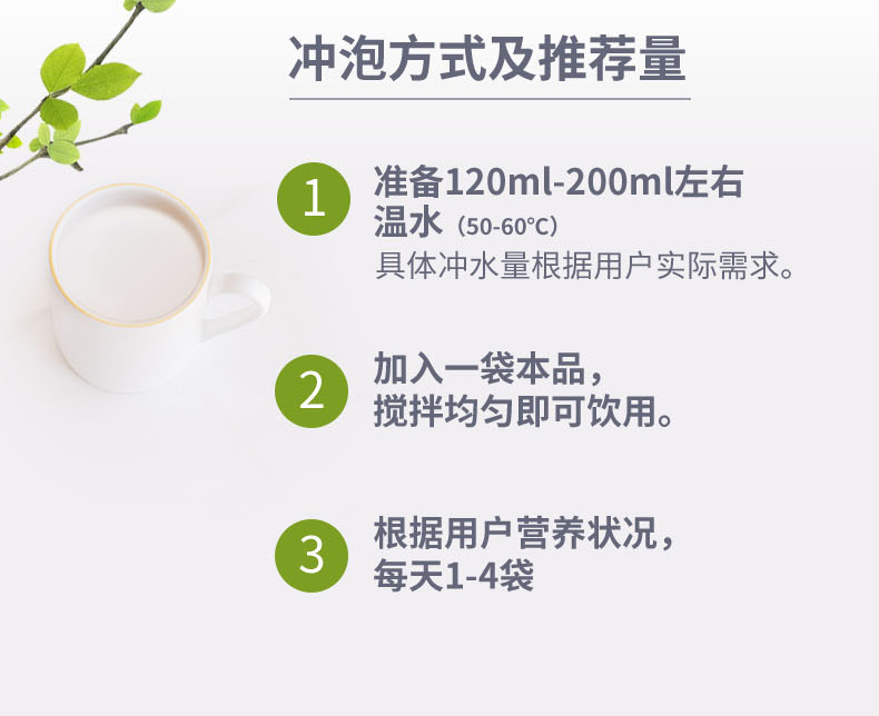 優(yōu)惟素復合蛋白肽粉 (10).jpg