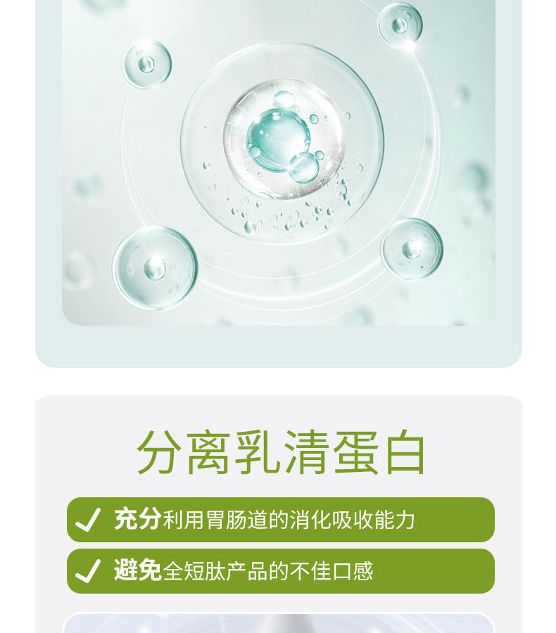 優(yōu)惟素復合蛋白肽粉 (5).jpg