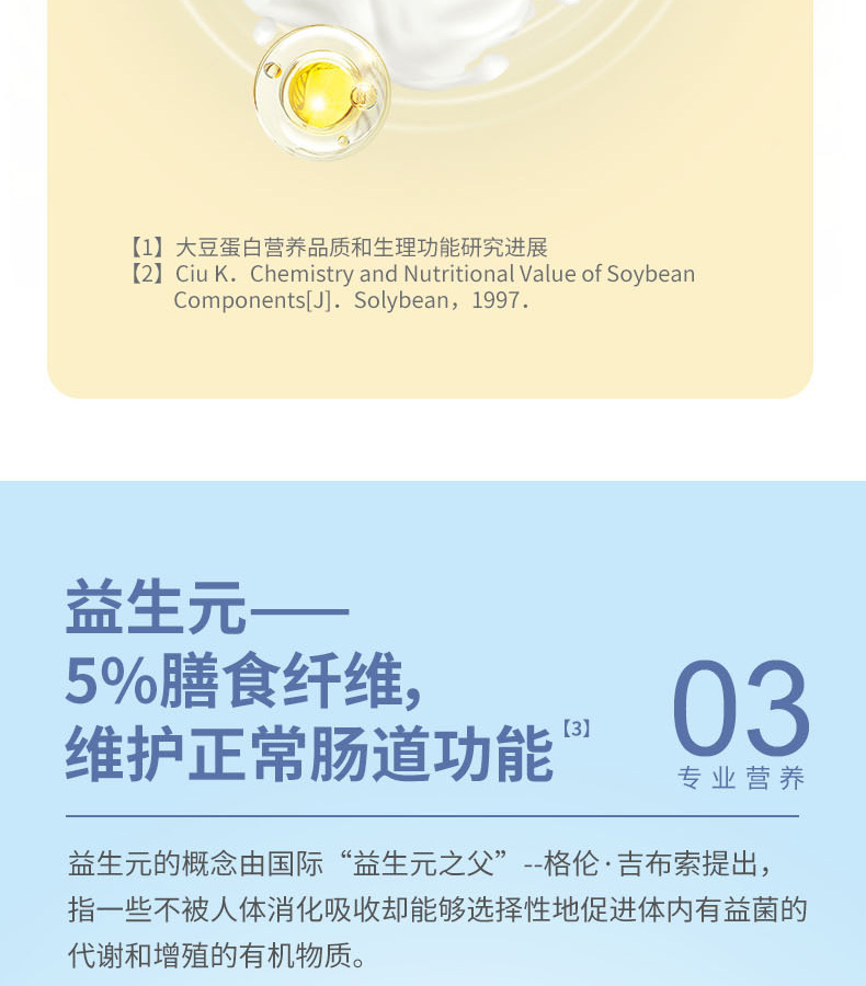 優(yōu)惟益生元蛋白粉詳情 (8).jpg