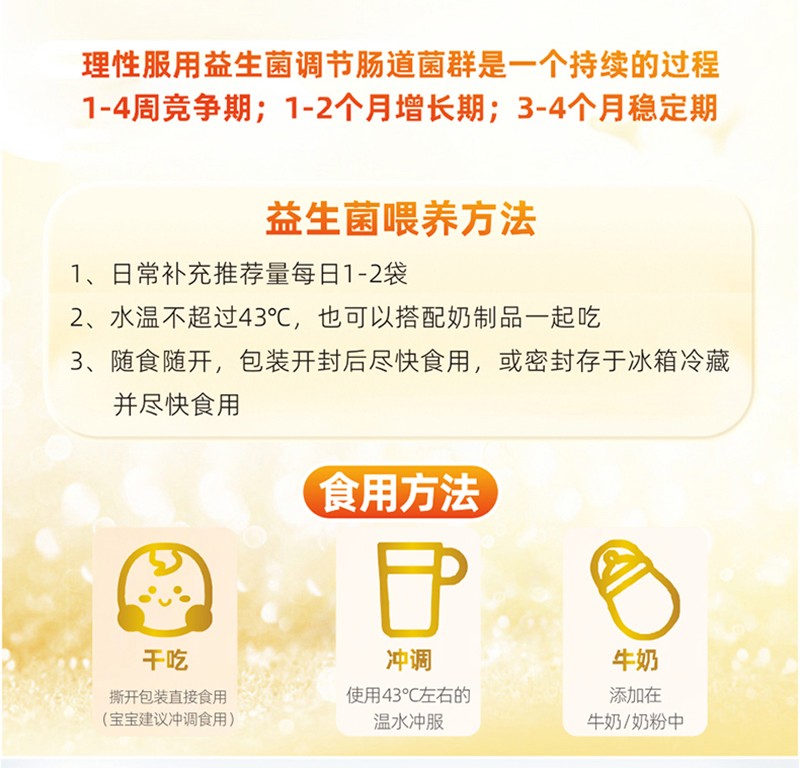 金奇仕即食益生菌固體飲料詳情圖_09