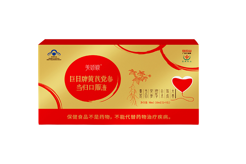 廣藥白云山美嬌娥巨日牌黃芪黨參當(dāng)歸口服液