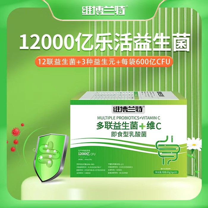 維博蘭特多聯(lián)益生菌+維C即食型乳酸菌優(yōu)勢.jpg