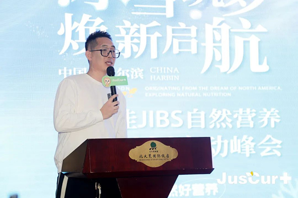 杰西佳JIBS自然營養(yǎng)獅王計(jì)劃啟動(dòng)峰會(huì)3.jpg 杰西佳JIBS自然營養(yǎng)獅王計(jì)劃啟動(dòng)峰會(huì)3.jpg