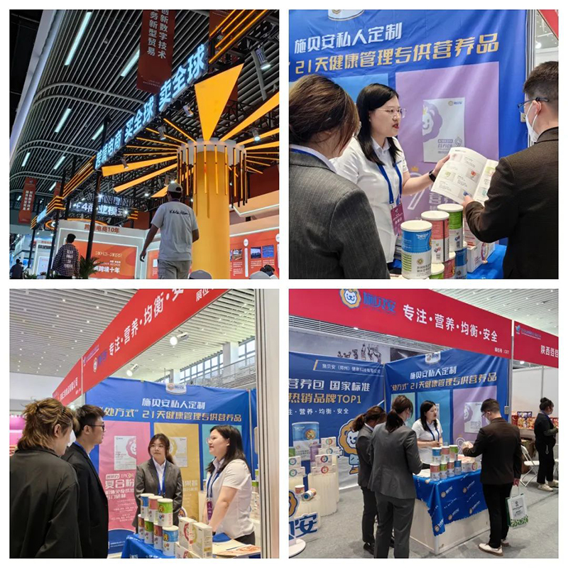 施貝安2023年度特別回顧之母嬰行業(yè)會議篇6.jpg 施貝安2023年度特別回顧之母嬰行業(yè)會議篇6.jpg