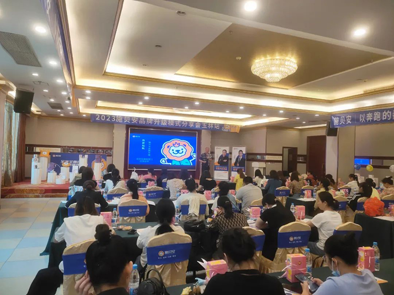 2023年施貝安商學(xué)院賦能培訓(xùn)回顧篇14.jpg 2023年施貝安商學(xué)院賦能培訓(xùn)回顧篇14.jpg