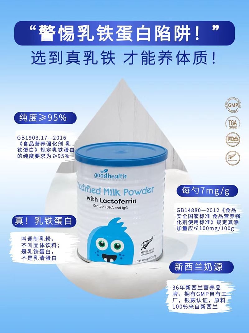 好健康乳鐵蛋白.jpg 好健康乳鐵蛋白.jpg