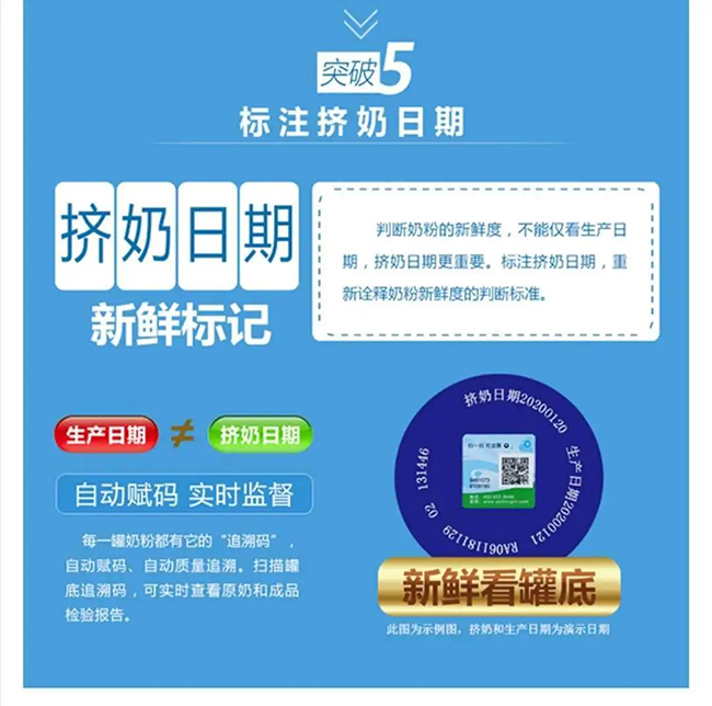 幸福益生乳鐵蛋白益生菌配方奶粉詳情 (8).jpg