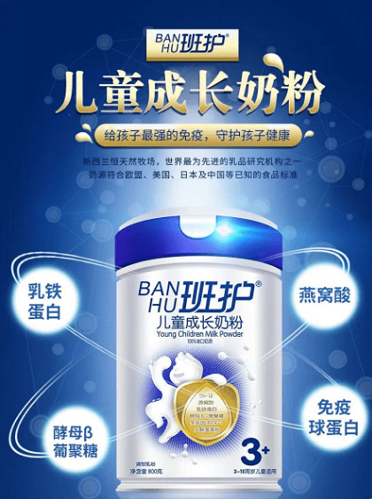 班護兒童成長奶粉.jpg 班護兒童成長奶粉.jpg