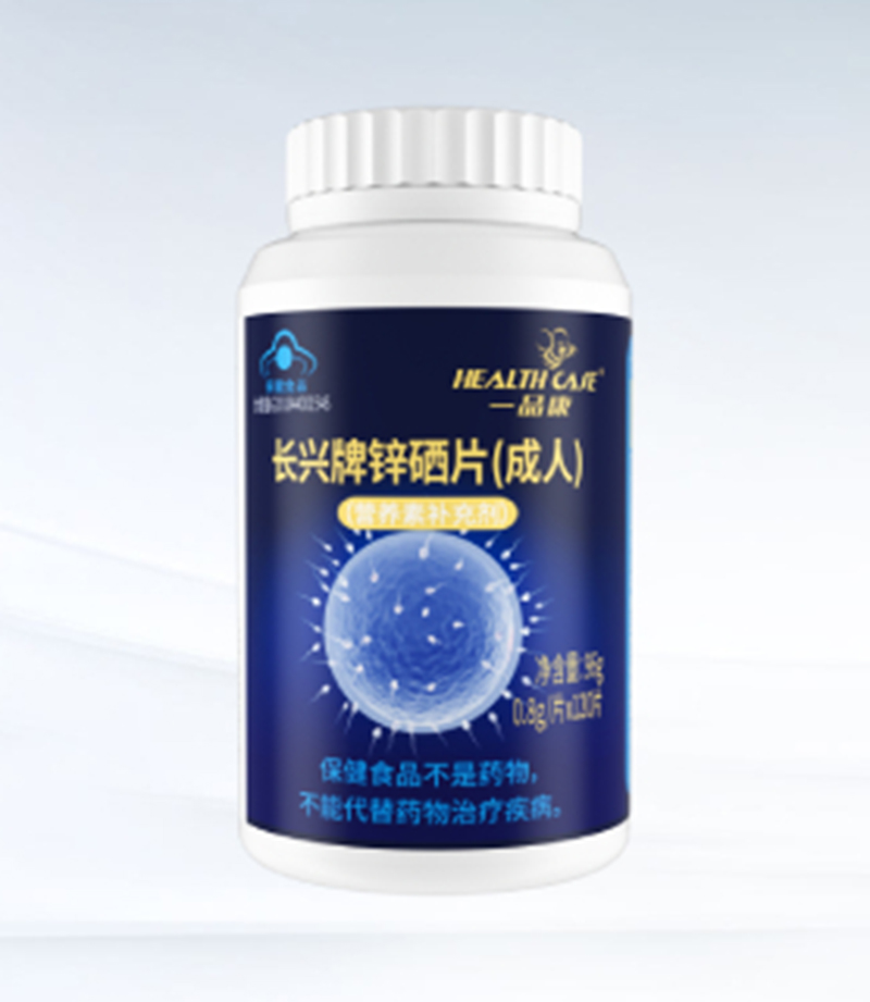 一品康長興牌鋅硒片(成人).jpg 一品康長興牌鋅硒片(成人).jpg