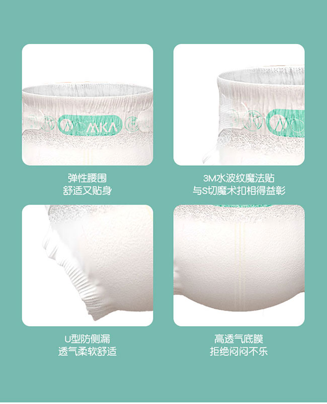 慕斯紙尿褲產(chǎn)品介紹_16.jpg