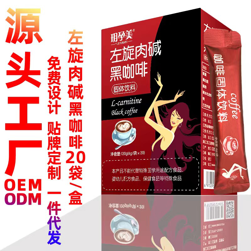 玥孕美左旋肉堿黑咖啡固體飲料.jpg 玥孕美左旋肉堿黑咖啡固體飲料.jpg