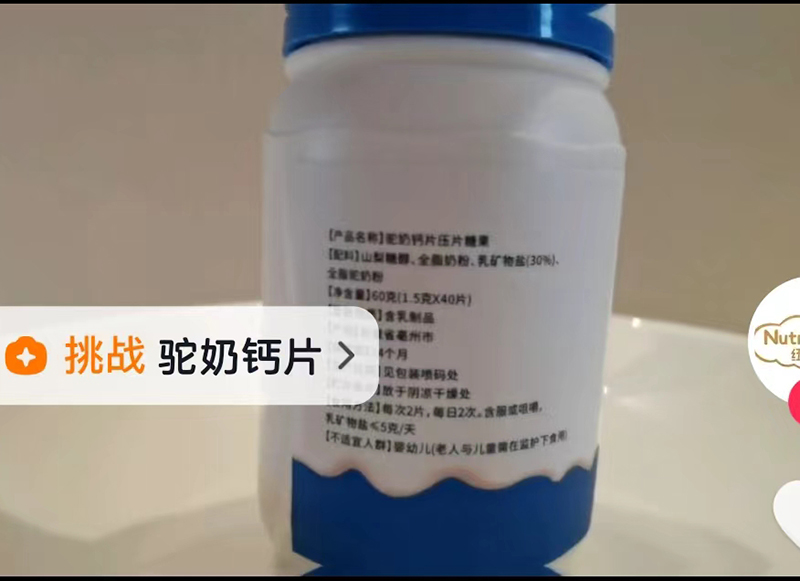 紐諾安駝奶鈣片壓片糖果.jpg 紐諾安駝奶鈣片壓片糖果.jpg