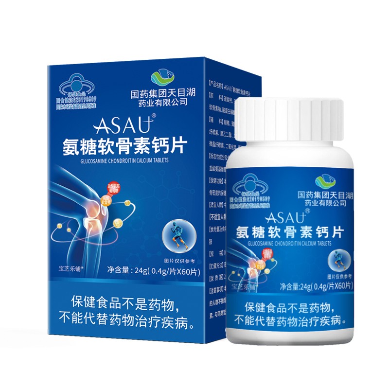 國藥集團(tuán)天目湖藥業(yè)有限公司氨糖軟骨素鈣片