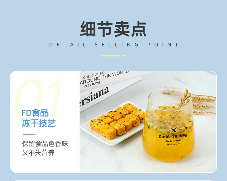 凍干百香果干 (6).jpg