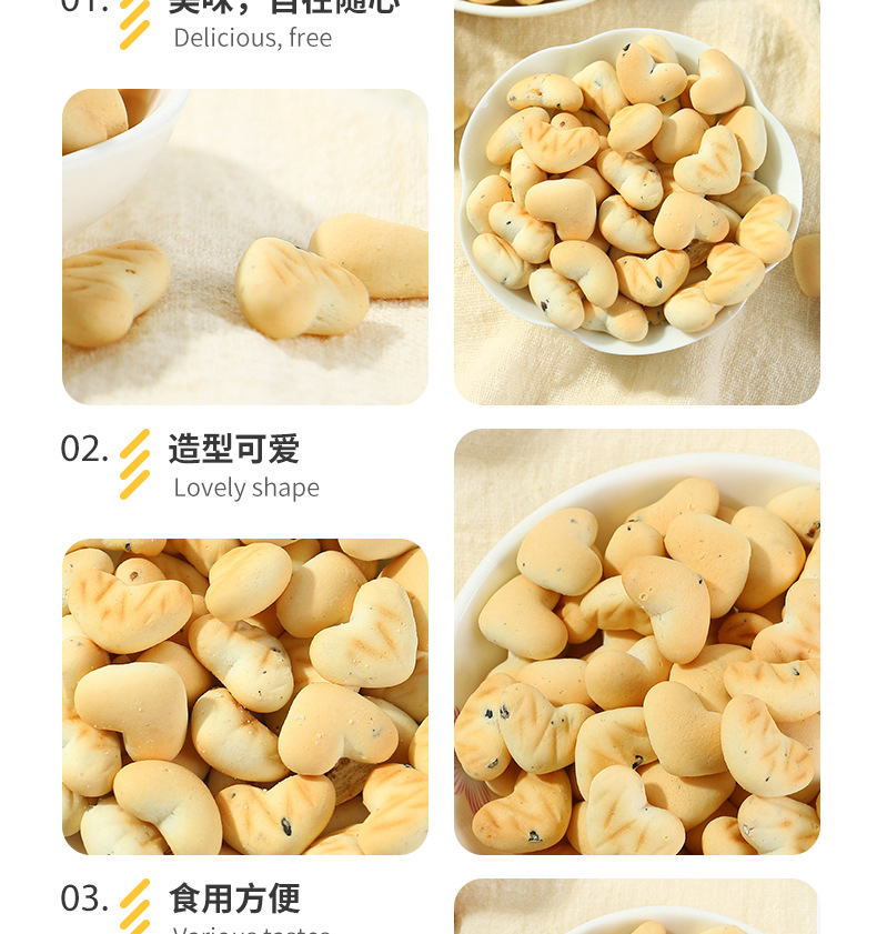 愛心造型芝麻餅干 (7).jpg