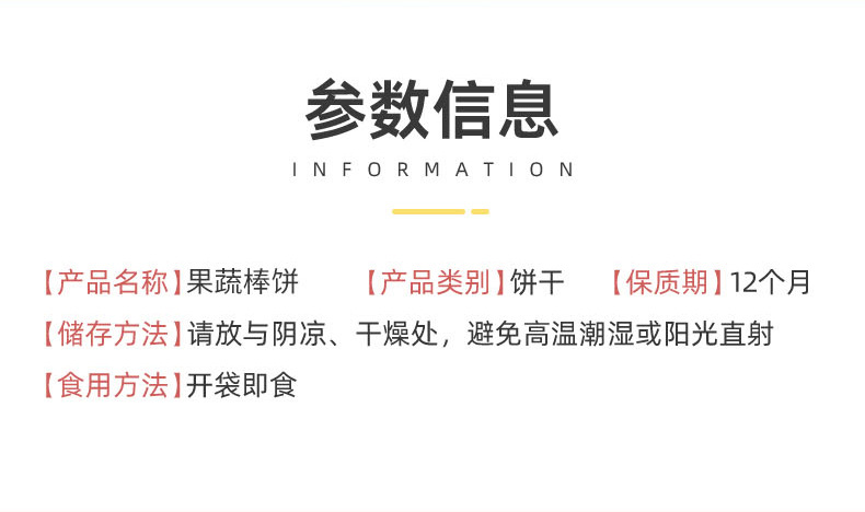 果蔬棒棒餅 (5).jpg