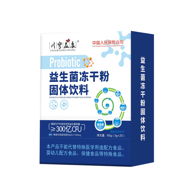 益生菌凍干粉固體飲料-1藍(lán).jpg 益生菌凍干粉固體飲料-1藍(lán).jpg