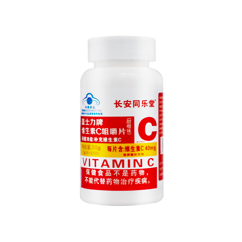 藍帽維生素C咀嚼片.jpg 藍帽維生素C咀嚼片.jpg