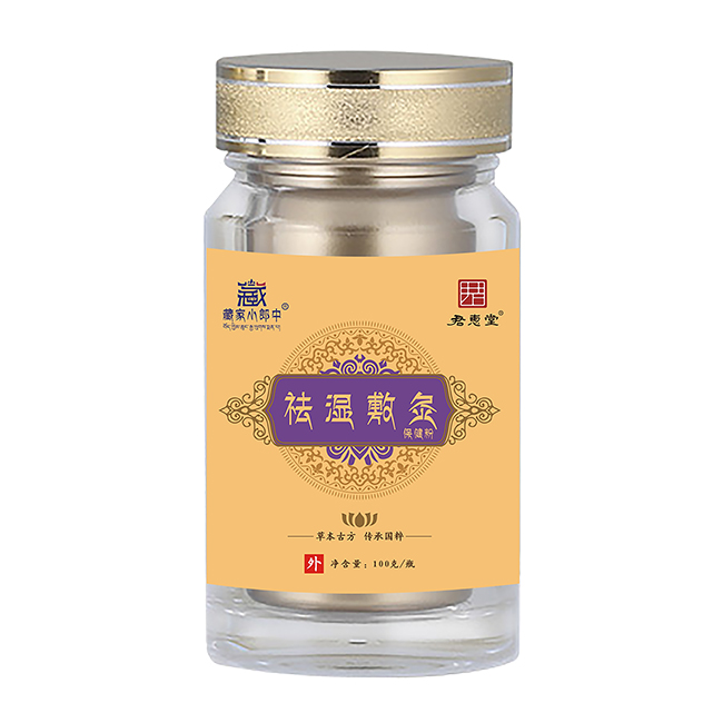 藏家小郎中祛濕敷灸保健粉