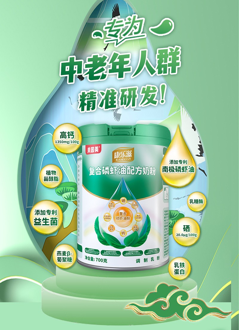 貝因美康樂滋復合磷蝦油配方奶粉詳情圖02