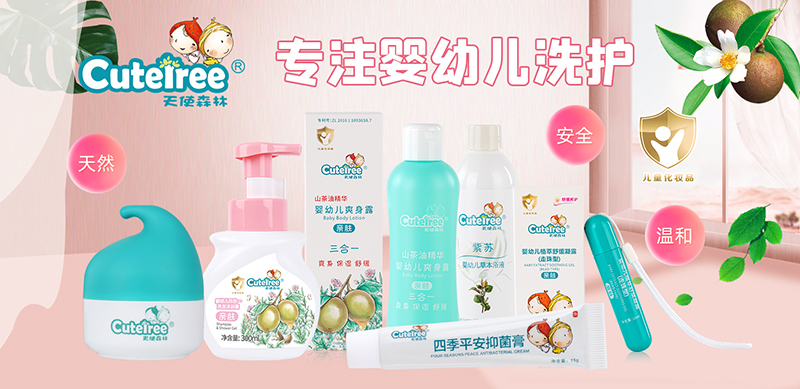 天使森林嬰童洗護.jpg 天使森林嬰童洗護.jpg